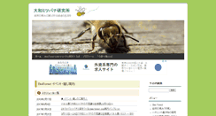 Desktop Screenshot of bee.agriart.info